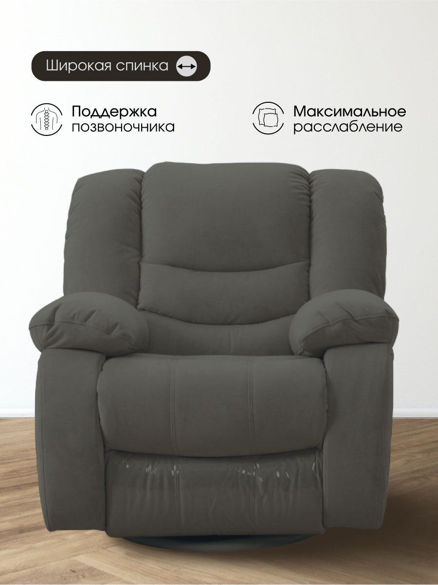 Кресло-реклайнер ЭкоДизайн Маранта с качалкой (велюр коричневый) — фото 3