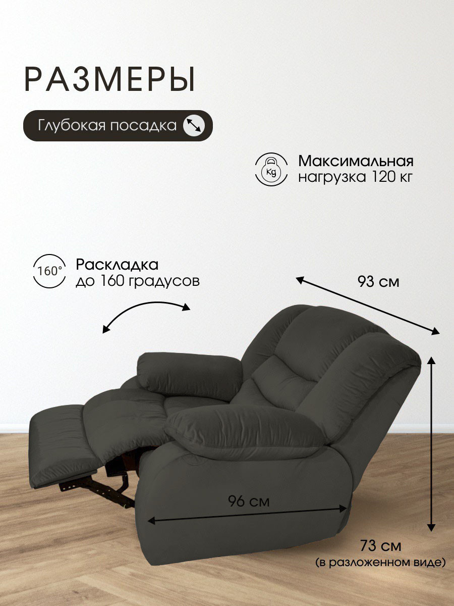 Кресло-реклайнер ЭкоДизайн Маранта с качалкой (велюр коричневый) — фото 4