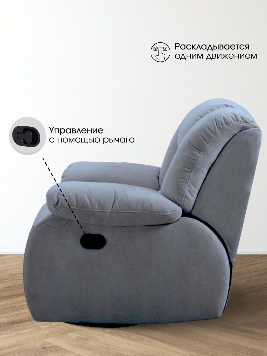 Кресло-реклайнер ЭкоДизайн Маранта с качалкой (велюр серый) — фото 4
