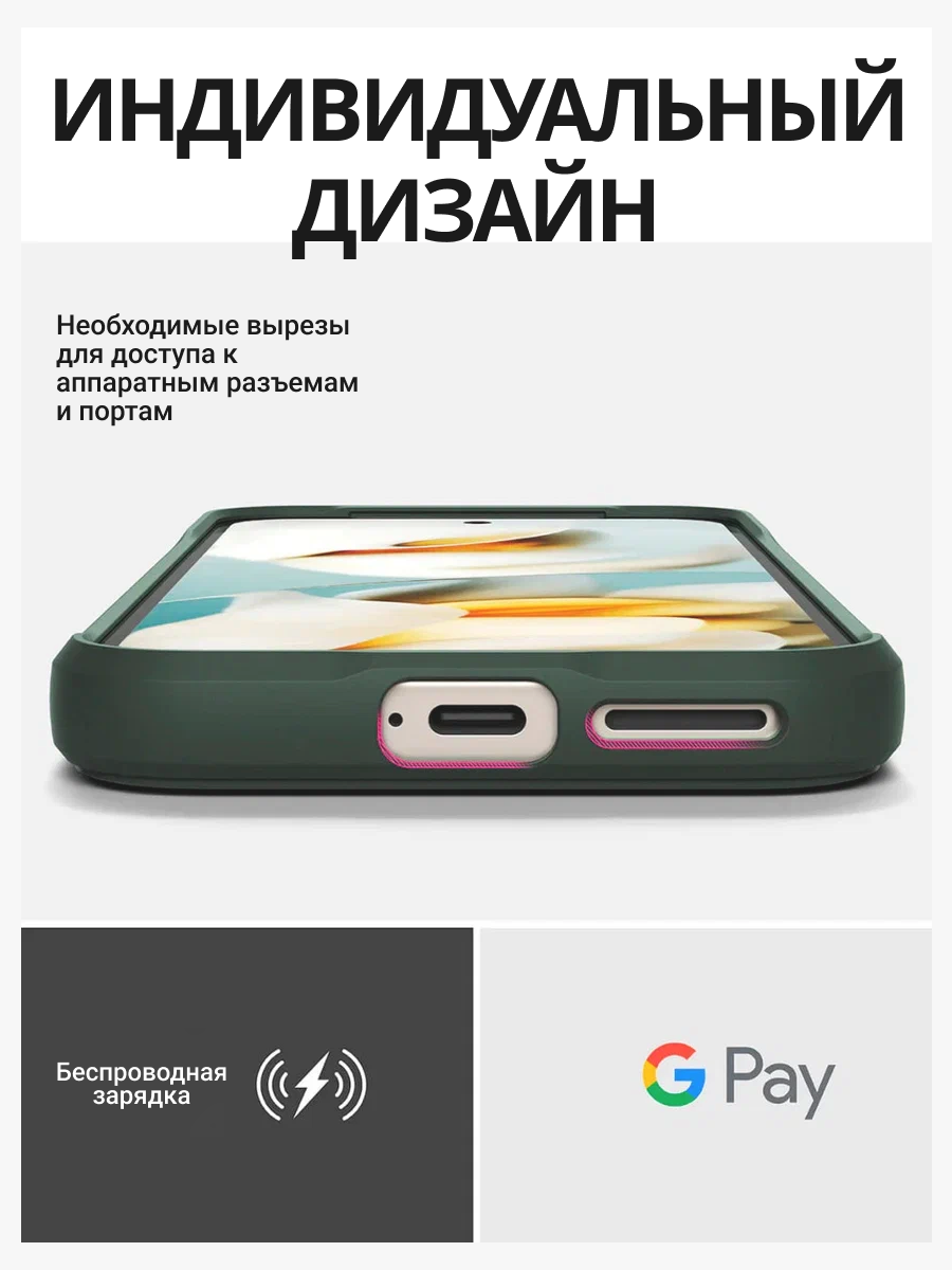 Чехол-накладка Ringke Onyx Для Pixel 9a (Dark Green) — фото 2