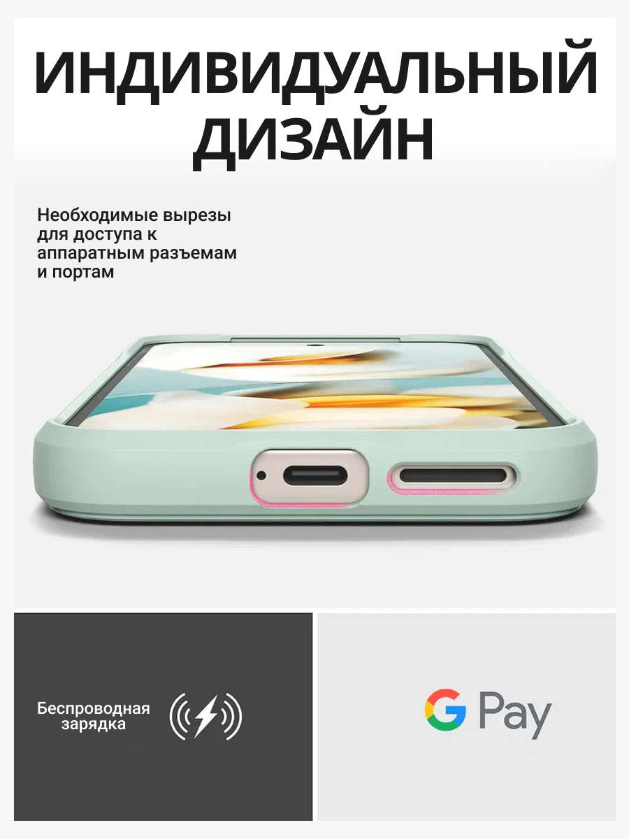 Чехол-накладка Ringke Onyx Для Pixel 9a (Mint) — фото 2
