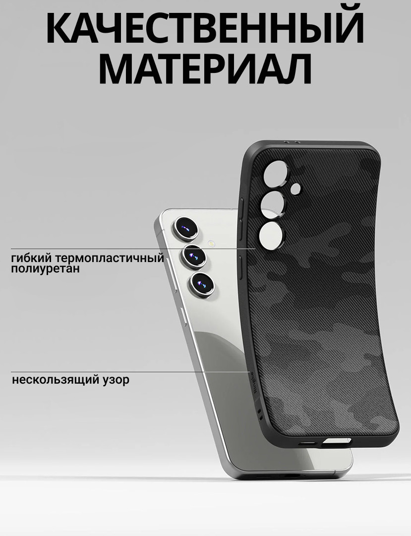 Чехол-накладка Ringke Onyx Для Galaxy S24 FE (Camo Black) — фото 6