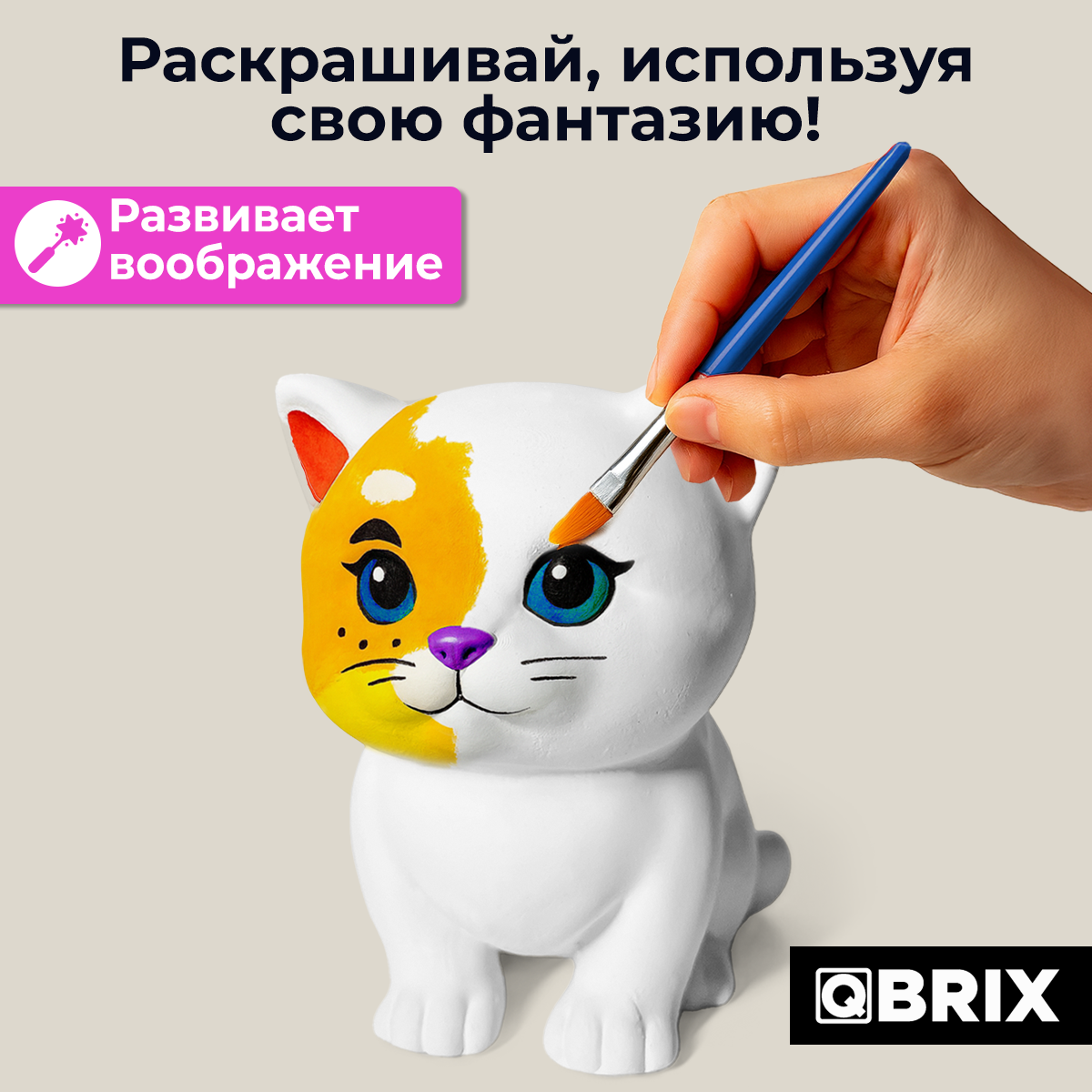 Набор для творчества QBRIX Гипсовая фигурка для раскрашивания. Котик Топ / 25000 — фото 4