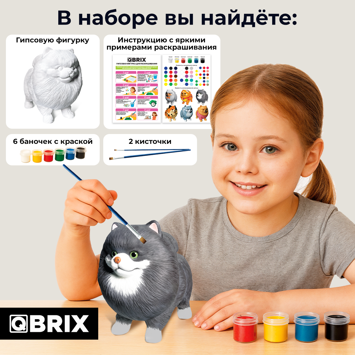 Набор для творчества QBRIX Гипсовая фигурка для раскрашивания. Шпиц / 25001 — фото 5