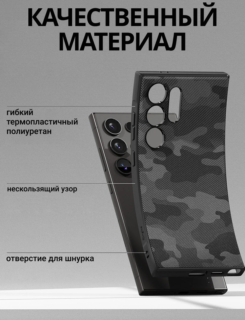 Чехол-накладка Ringke Onyx Для Galaxy S24 Ultra (Camo Black) — фото 5