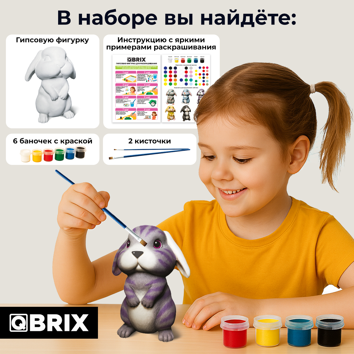 Набор для творчества QBRIX Гипсовая фигурка для раскрашивания. Зайчик / 25002 — фото 5