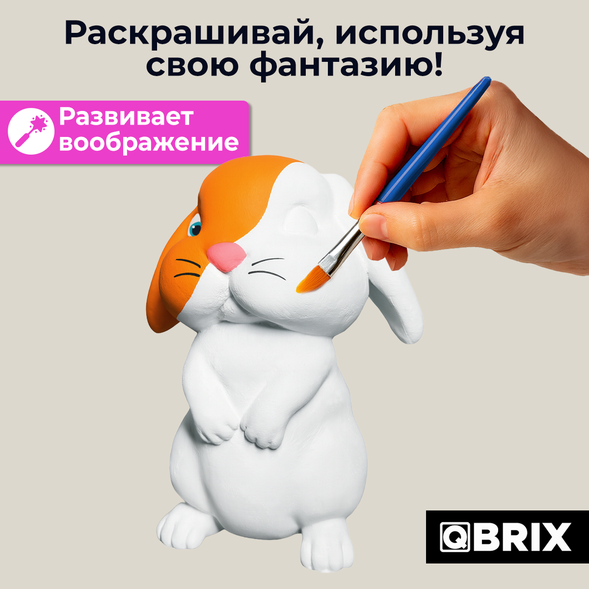 Набор для творчества QBRIX Гипсовая фигурка для раскрашивания. Зайчик / 25002 — фото 4