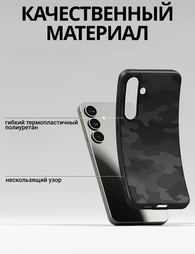 Чехол-накладка Ringke Onyx Для Galaxy S25 (Camo Black) — фото 6