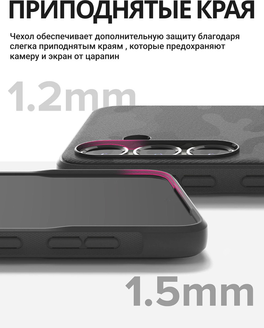 Чехол-накладка Ringke Onyx Для Galaxy S25 (Camo Black) — фото 2