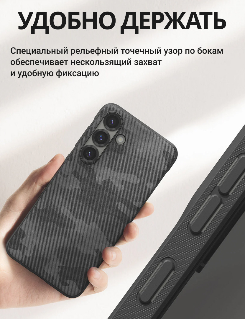 Чехол-накладка Ringke Onyx Для Galaxy S25 (Camo Black) — фото 4