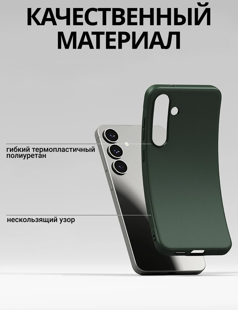 Чехол-накладка Ringke Onyx Для Galaxy S25 (Dark Green) — фото 6