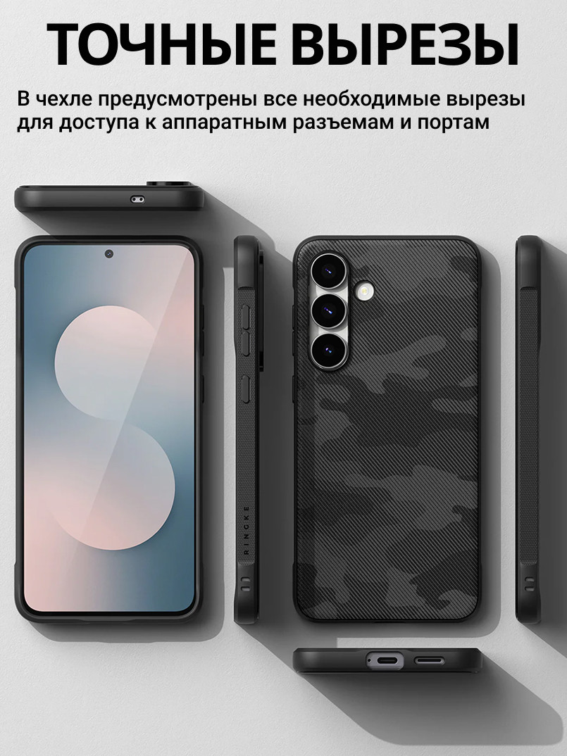 Чехол-накладка Ringke Onyx Для Galaxy S25 FE (Camo Black) — фото 6