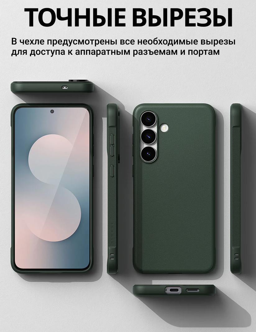 Чехол-накладка Ringke Onyx Для Galaxy S25 FE (Dark Green) — фото 6