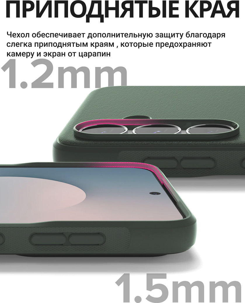 Чехол-накладка Ringke Onyx Для Galaxy S25 FE (Dark Green) — фото 2