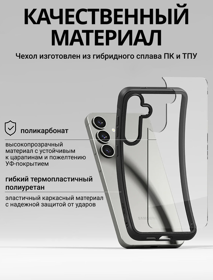 Чехол-накладка Ringke Fusion Bold Для Galaxy S25 Plus (черный) — фото 5