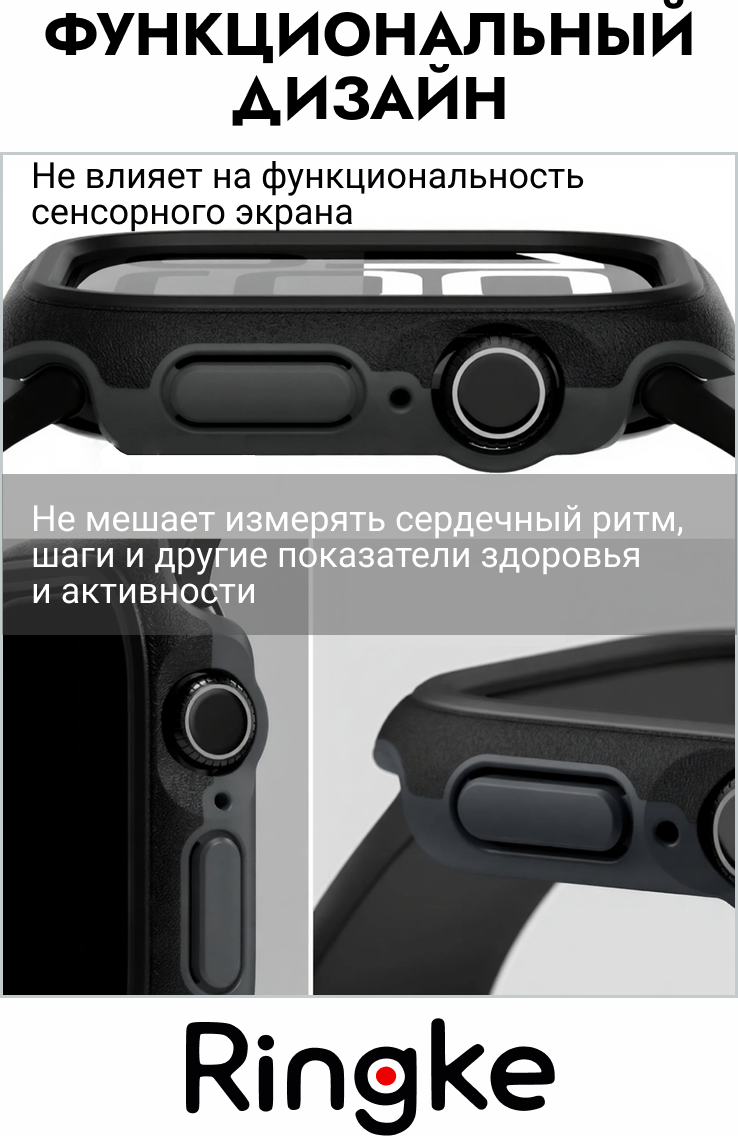 Защитный чехол для умных часов Ringke Onyx Для Apple Watch 11/10 46мм (черный) — фото 5