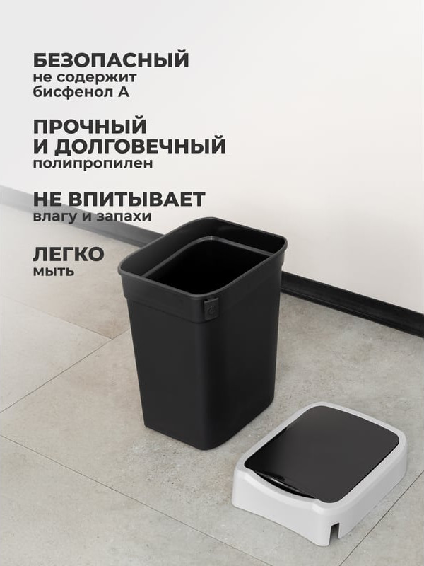 Мусорное ведро Restola Smart Bin с крышкой маятник 435290013 (50л, черный) — фото 2