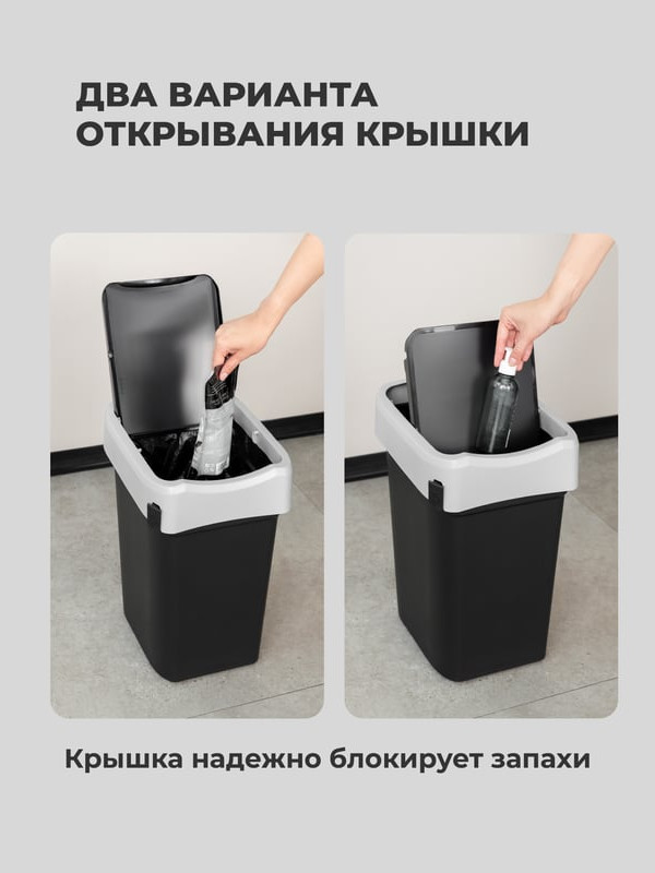Мусорное ведро Restola Smart Bin с крышкой маятник 435290013 (50л, черный) — фото 3