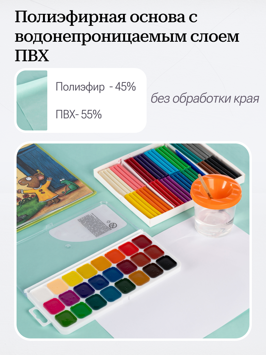 Защитная клеенка для творчества Пинск-Искож Ералаш 100x140см (11 бирюза) — фото 3