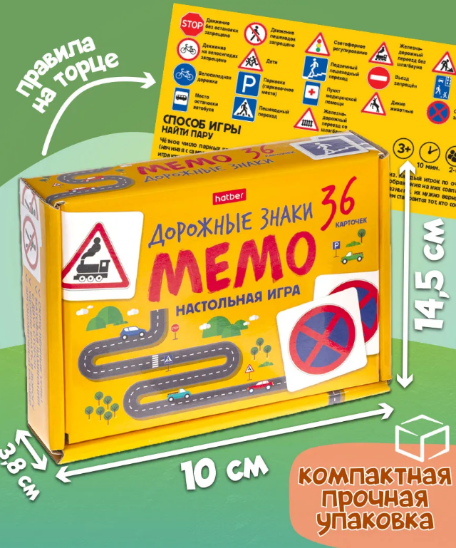 Настольная игра Hatber Мемо Дорожные знаки / 36ИнМ_33907 — фото 6