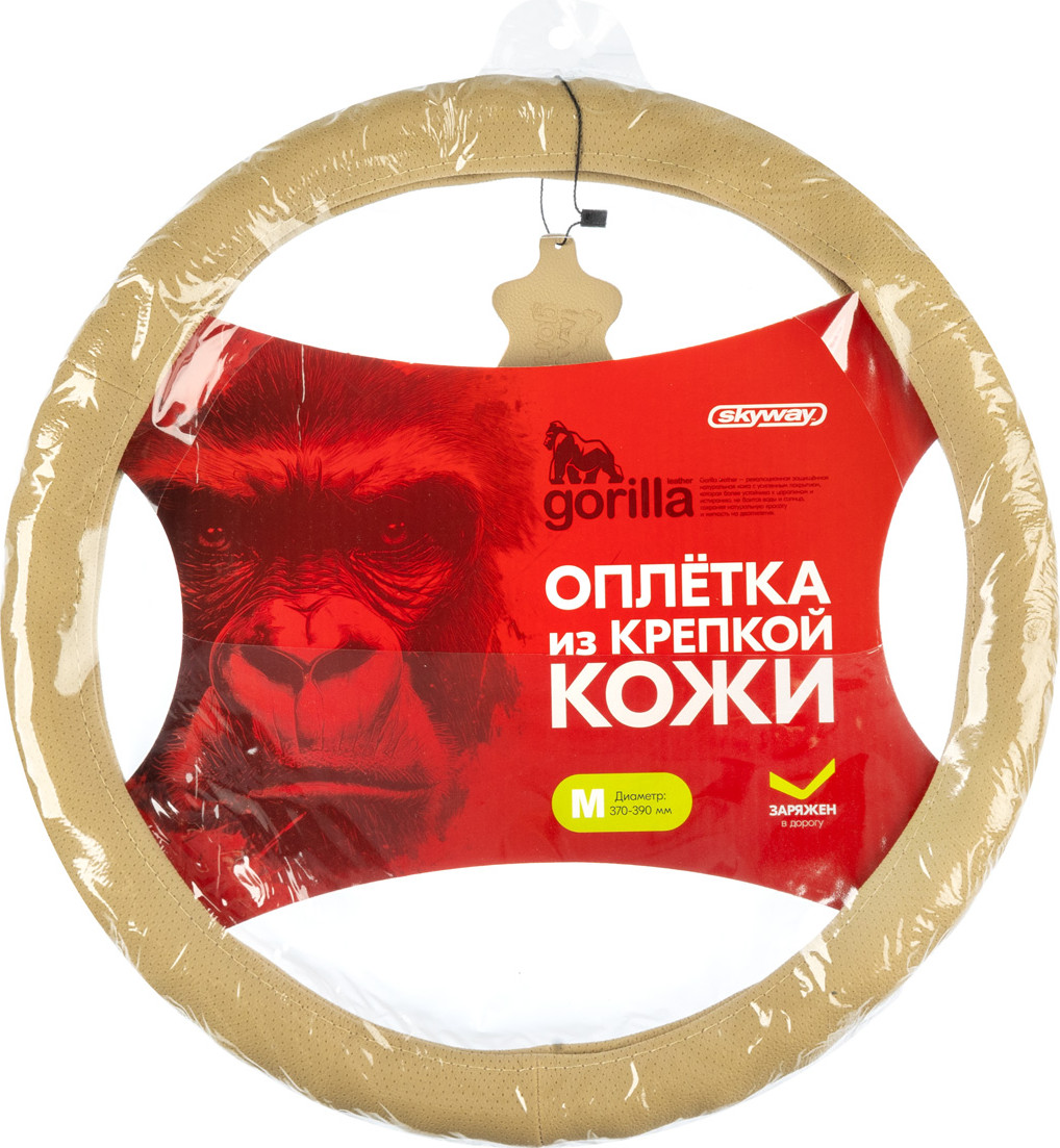 Оплетка на руль Skyway Base Gorilla-3 M / S01102560 (бежевый) — фото 2