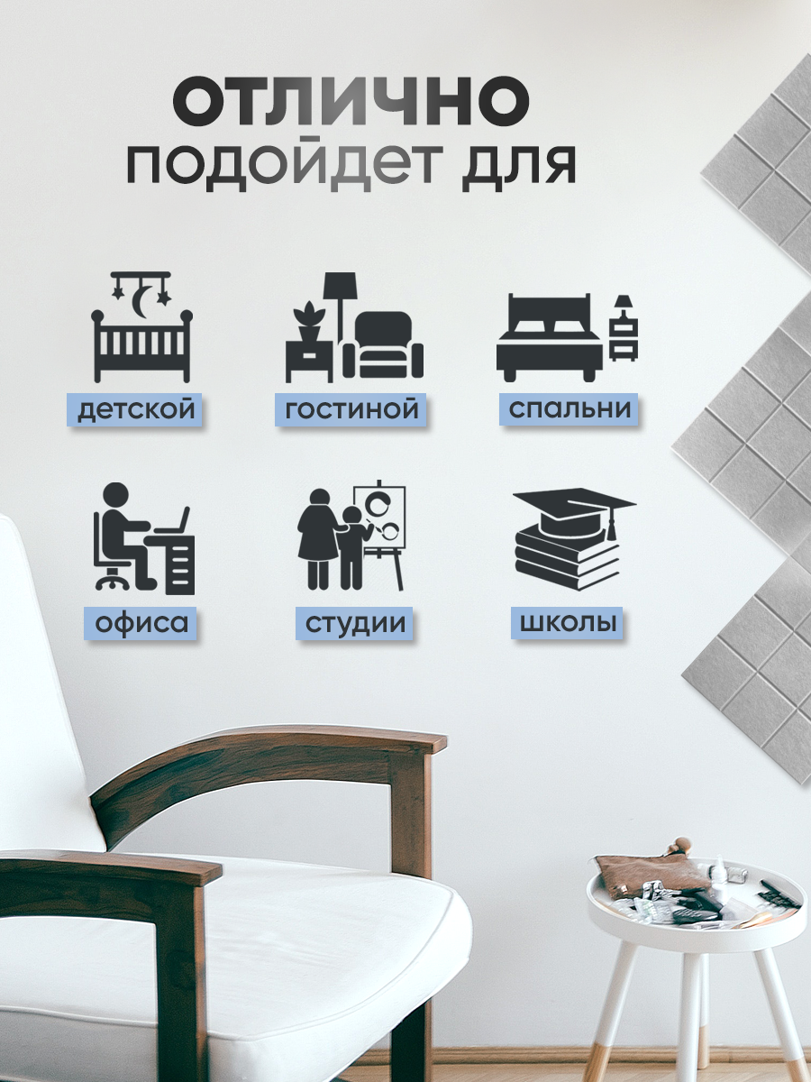 Мягкая стеновая панель UG HOME Самоклеющаяся 300x300x9мм / ФП.2-СРМ (2шт, серый шелк) — фото 4