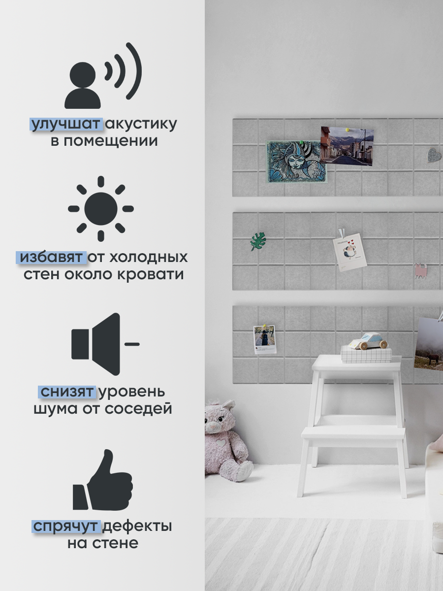 Мягкая стеновая панель UG HOME Самоклеющаяся 300x300x9мм / ФП.2-СРМ (2шт, серый шелк) — фото 5