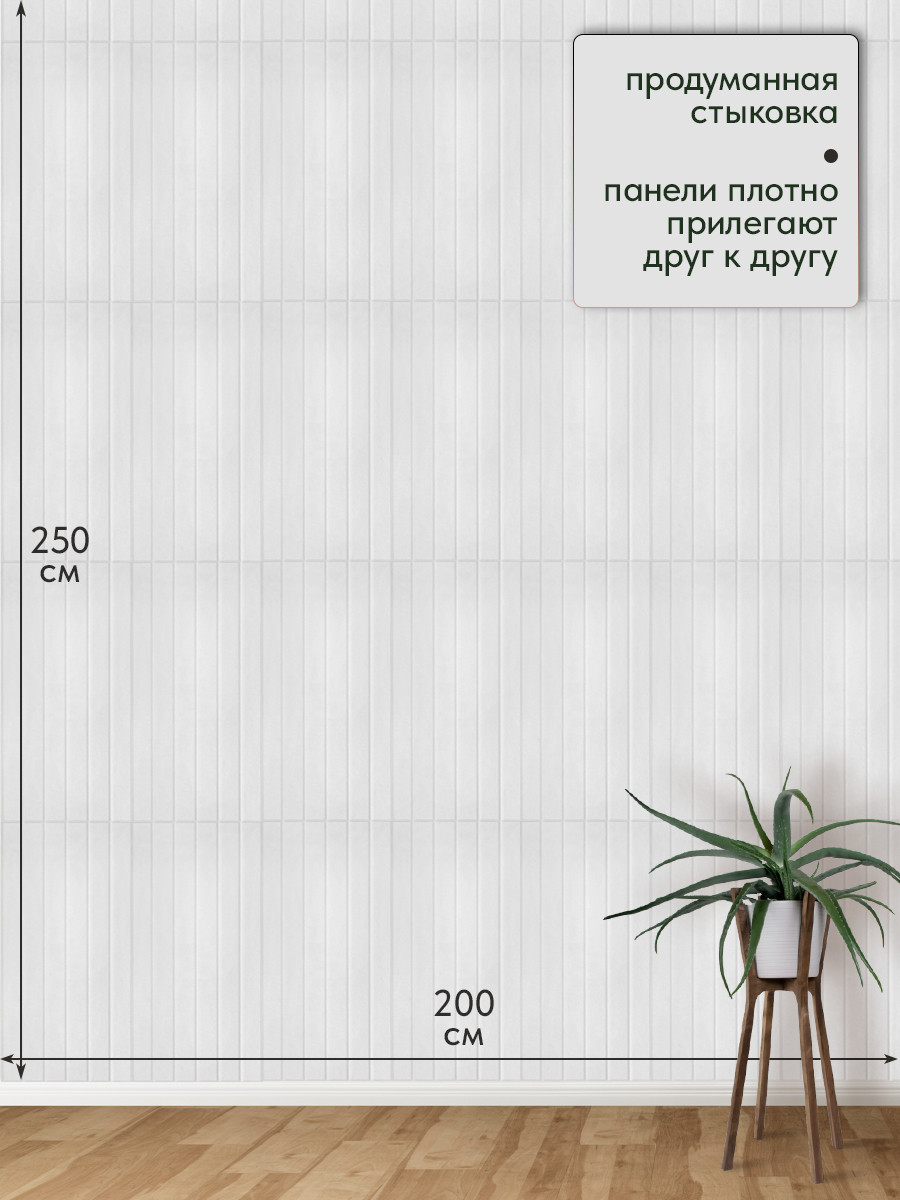 Мягкая стеновая панель UG HOME Самоклеющаяся 600x300x9мм / ПСФУ.8-БЛ (8шт, белый) — фото 6