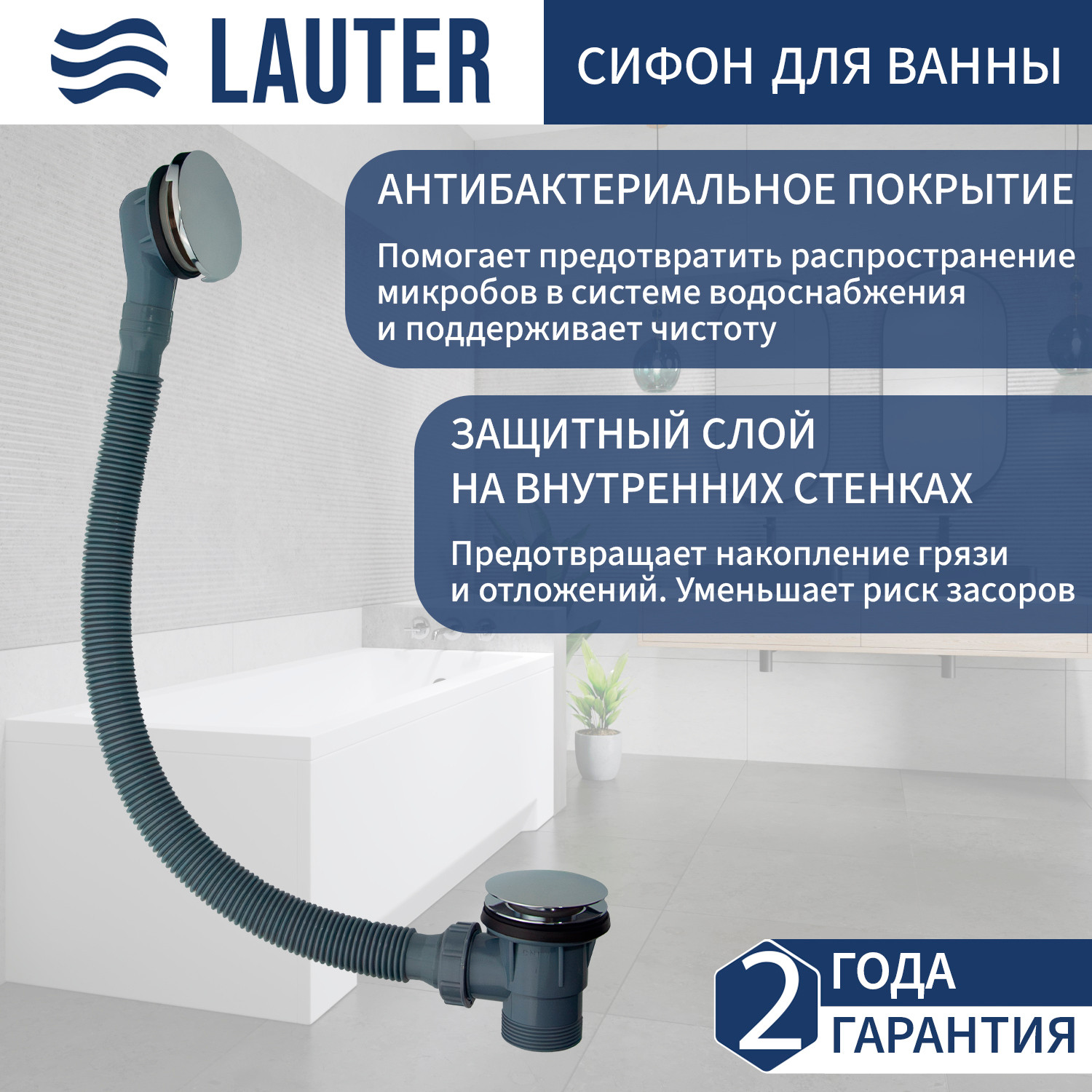 Ванна стальная Lauter Brio Star 170 / 21S1701 + сифон 21Y31010 — фото 2