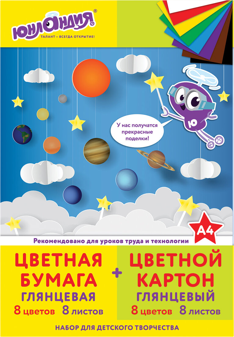 Набор цветной бумаги и картона Юнландия Планеты 129570