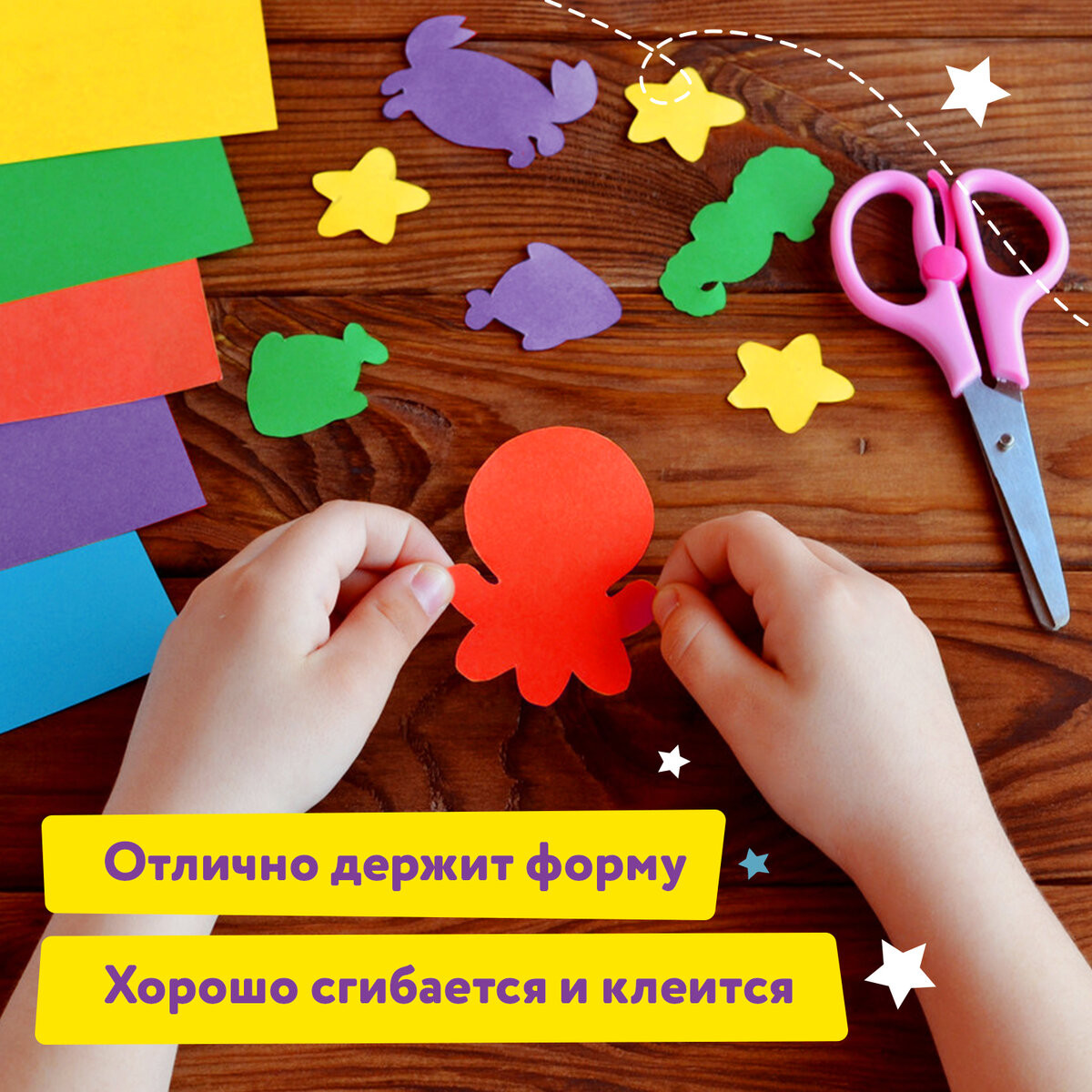 Набор цветной бумаги и картона Юнландия Планеты 129570 — фото 4
