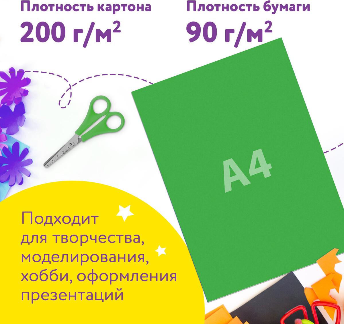 Набор цветной бумаги и картона Юнландия Планеты 129570 — фото 3