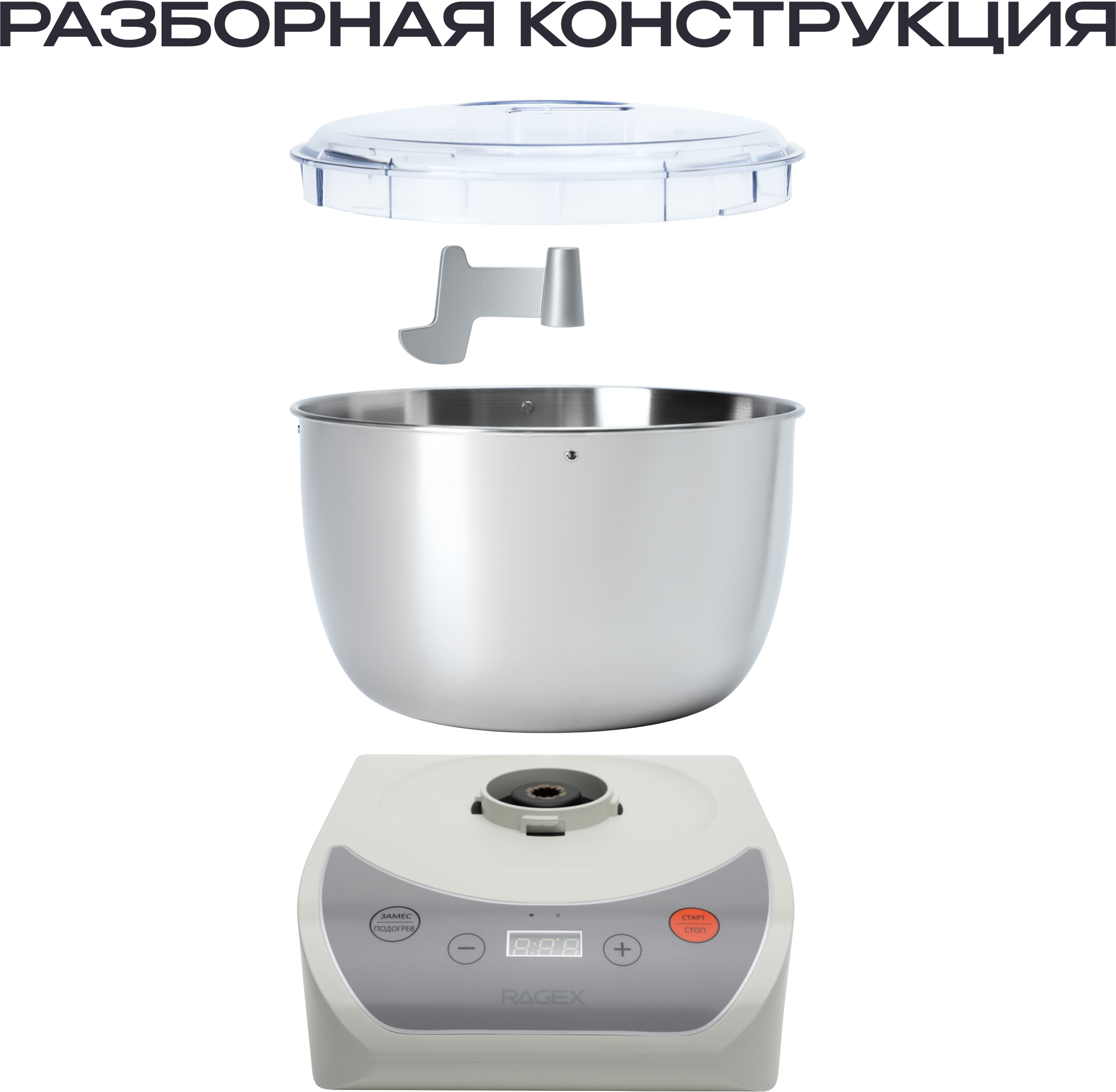 Тестомесильная машина RAGEX R2001-105 с функцией ферментации (5л, зефирный) — фото 5