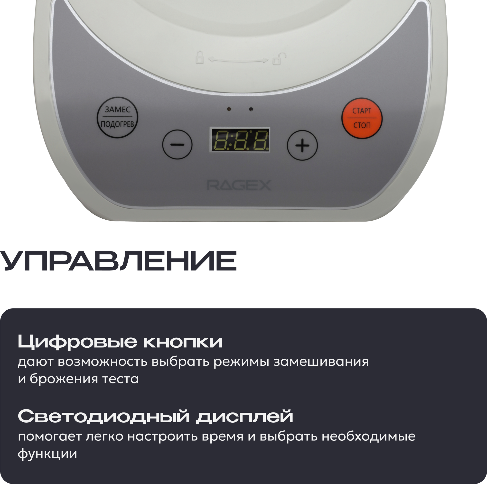 Тестомесильная машина RAGEX R2001-105 с функцией ферментации (5л, зефирный) — фото 3
