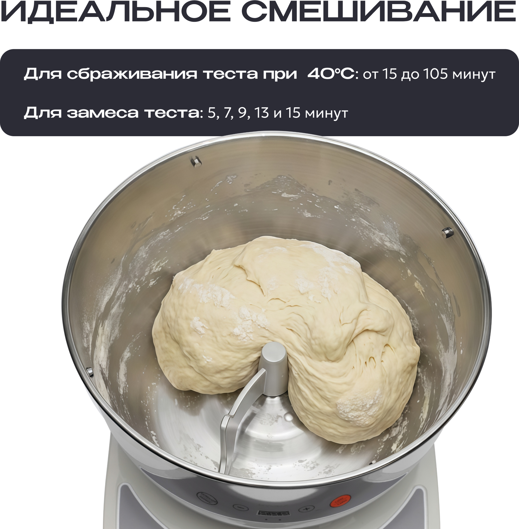 Тестомесильная машина RAGEX R2001-105 с функцией ферментации (5л, зефирный) — фото 4