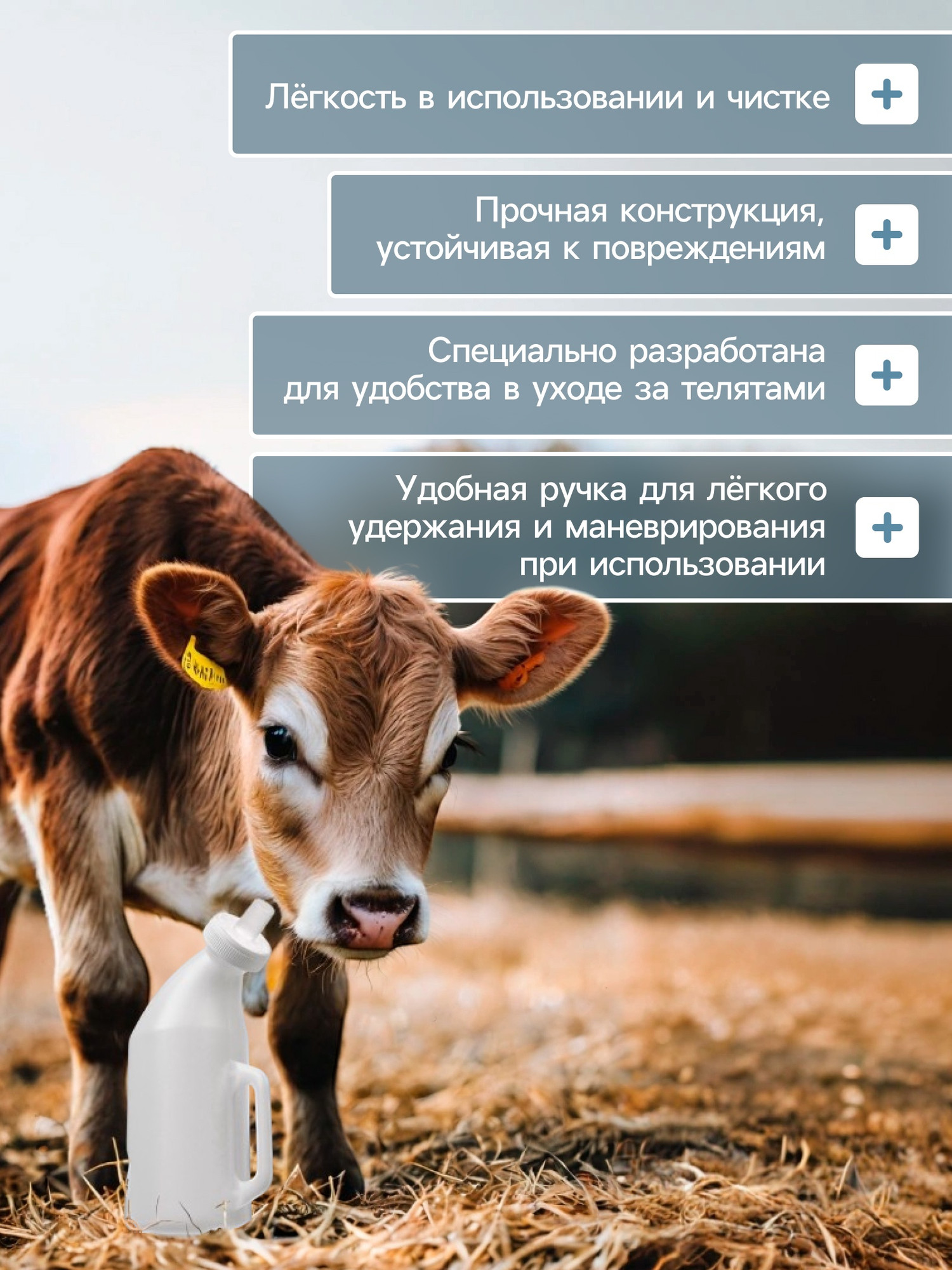 Бутылка для поения животных Sima-Land 10702713 (2л, белый) — фото 5