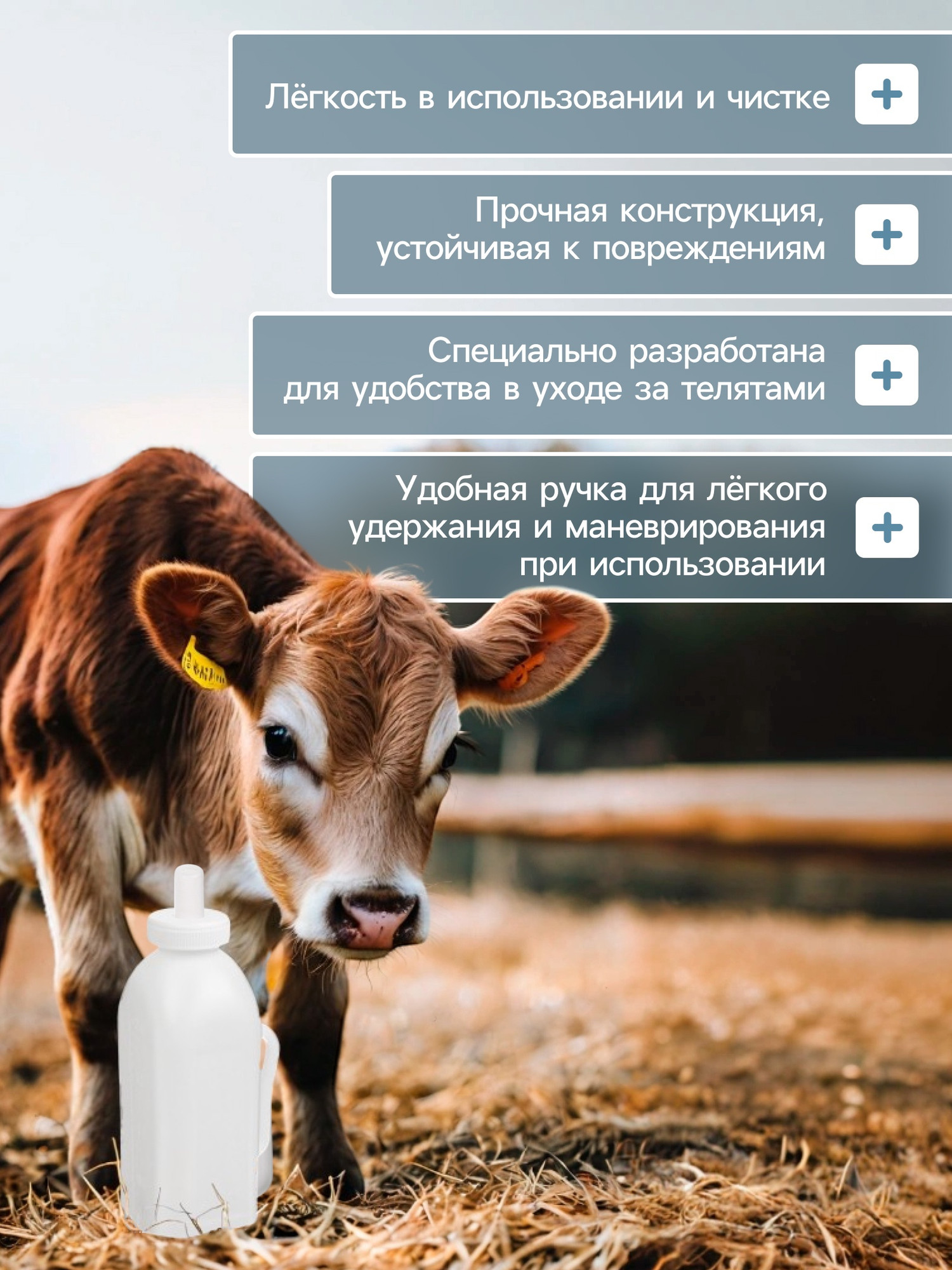 Бутылка для поения животных Sima-Land 10702712 (2л, белый) — фото 5