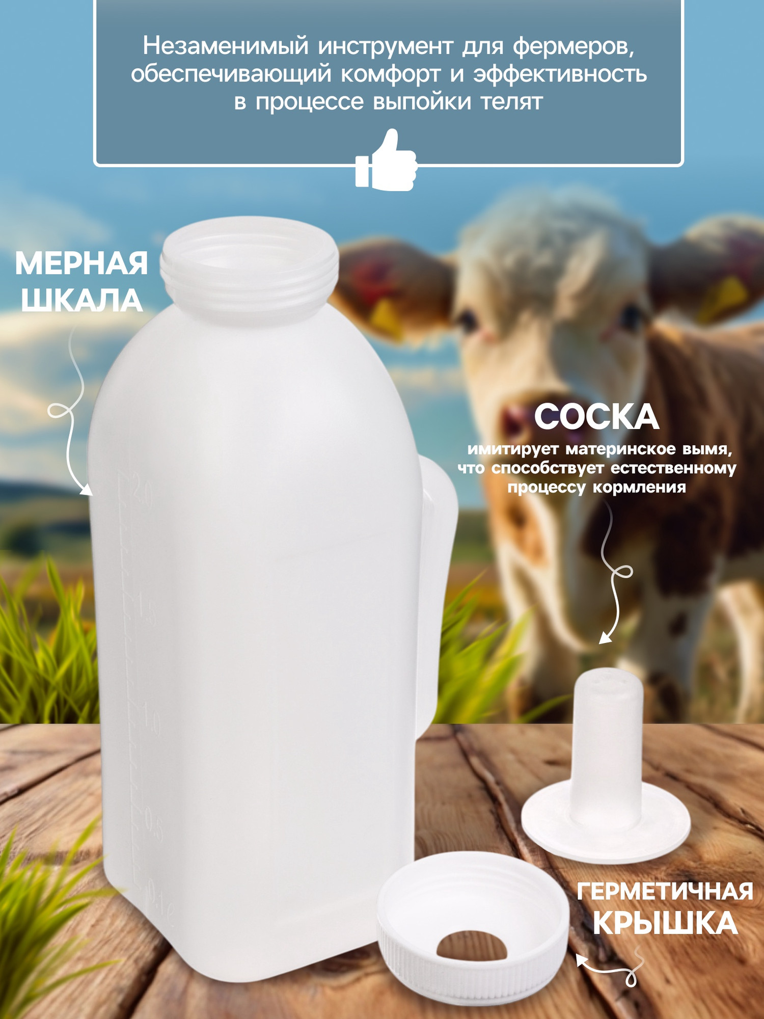 Бутылка для поения животных Sima-Land 10702712 (2л, белый) — фото 6