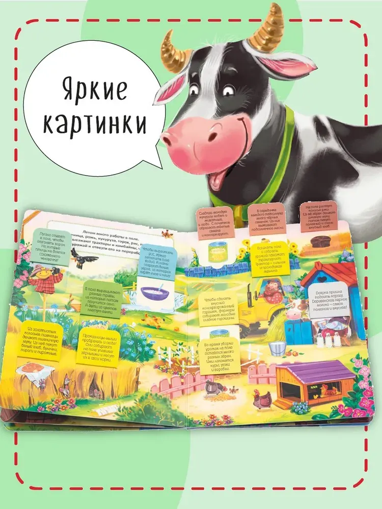 Развивающая книга БимБиМон С окошками. Кто живет в деревне? твердая обложка — фото 4