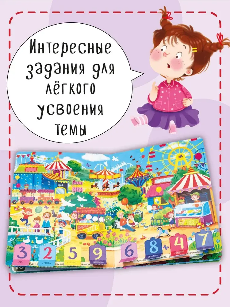 Развивающая книга БимБиМон С окошками. Счет. Цвета. Формы, твердая обложка — фото 2