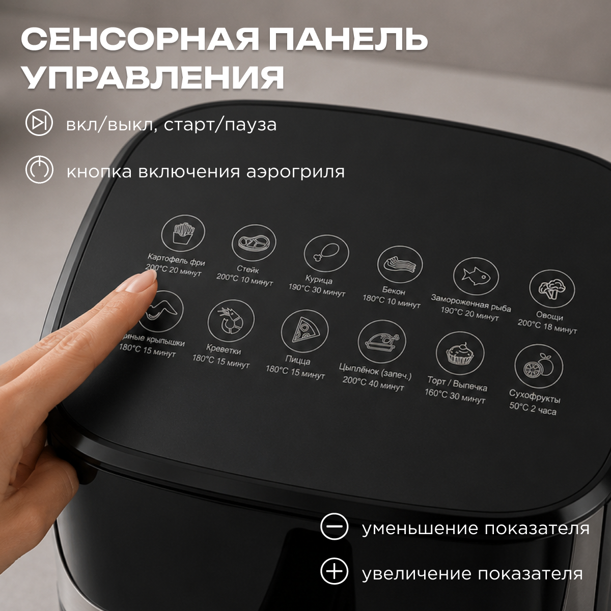 Аэрогриль Brevio Max WD-10 — фото 3
