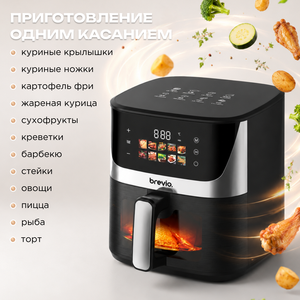 Аэрогриль Brevio Max WD-10 — фото 5