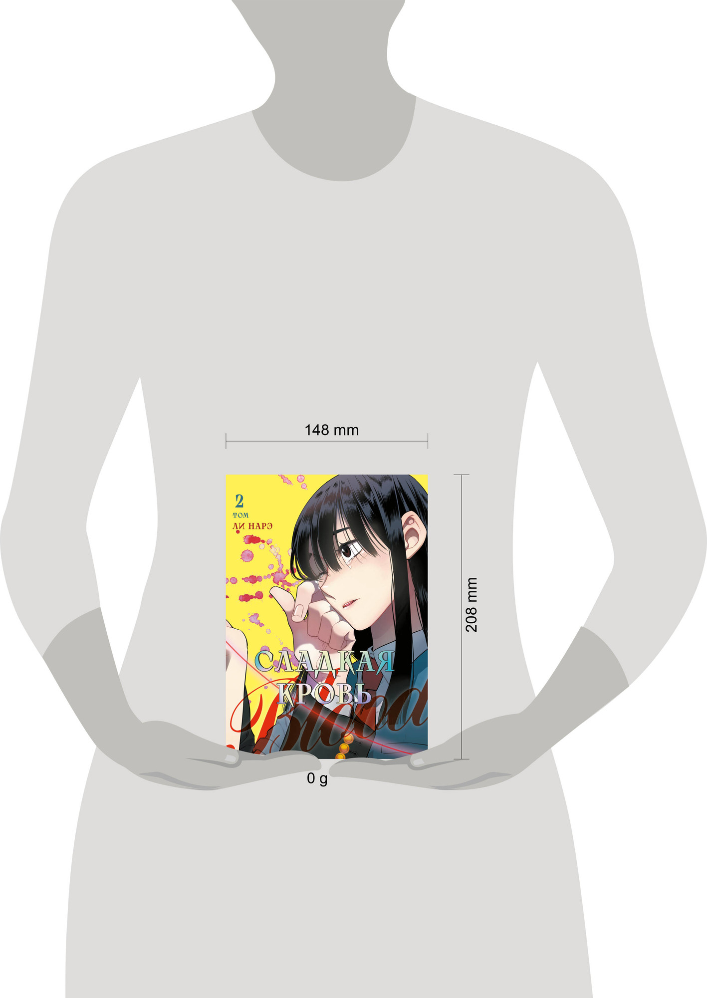Художественная книга Комильфо Honey Blood. Сладкая кровь. Том 2 (Ли Н. 9785042167638) — фото 4