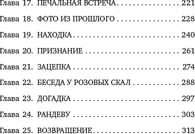 Художественная книга Яуза-пресс Клим Ардашев. Начало. Венская партия (Любенко И. 9785001558811) — фото 4