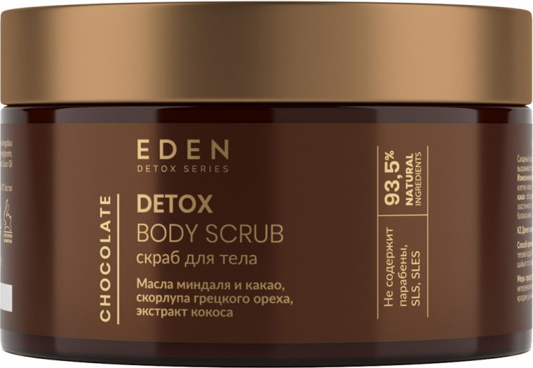 Скраб для тела Eden Detox Chocolate сахарный (300г)