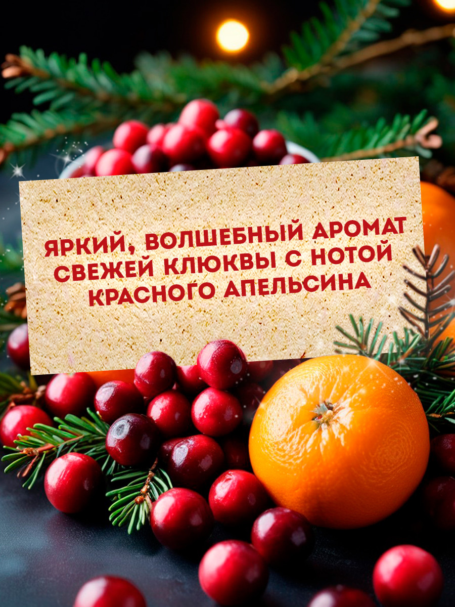 Крем для тела Eden Winter story Blue с ароматом клюквы и апельсина (150мл) — фото 3