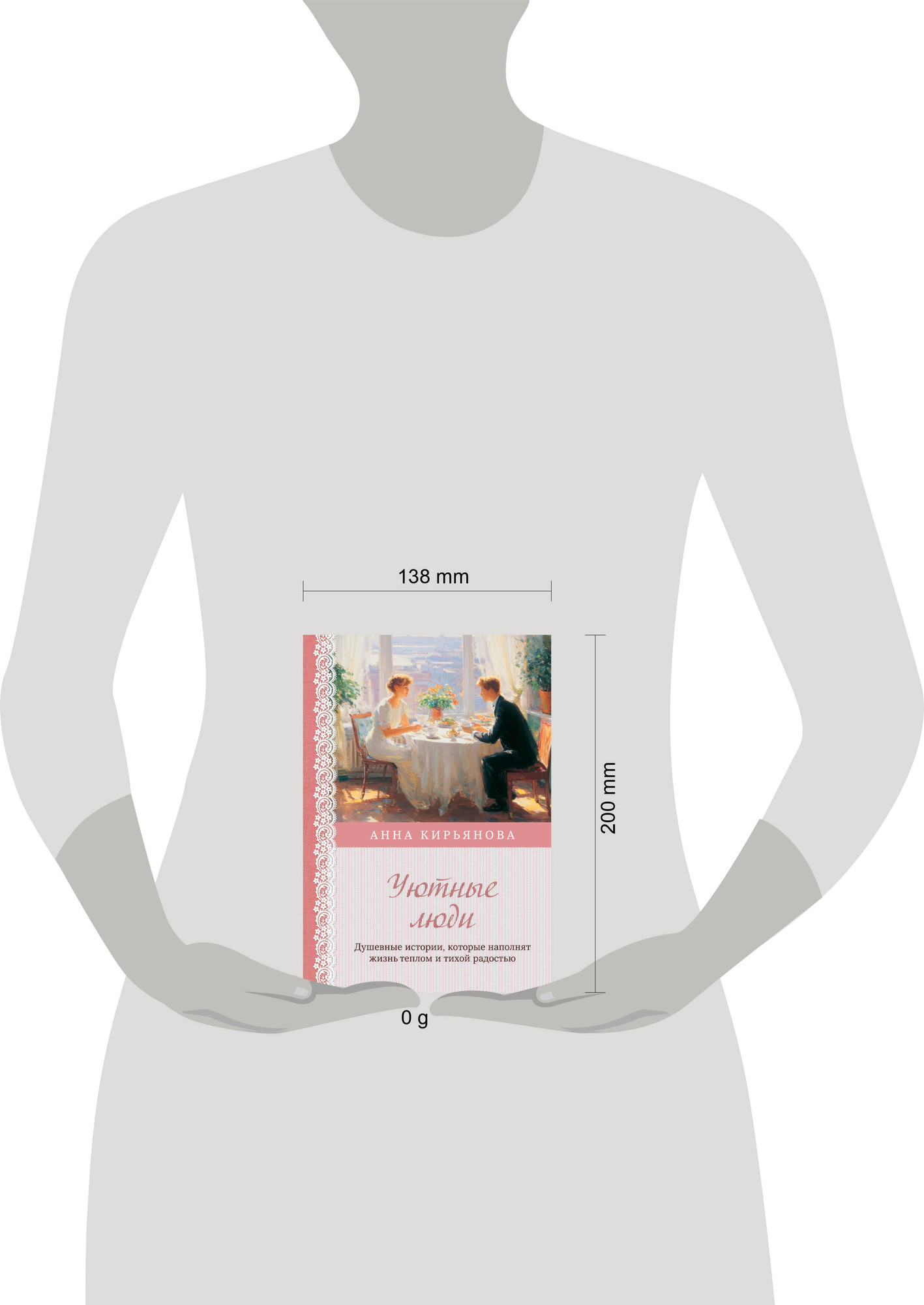 Нехудожественная книга Бомбора Уютные люди (Кирьянова Анна 9785042253263) — фото 4