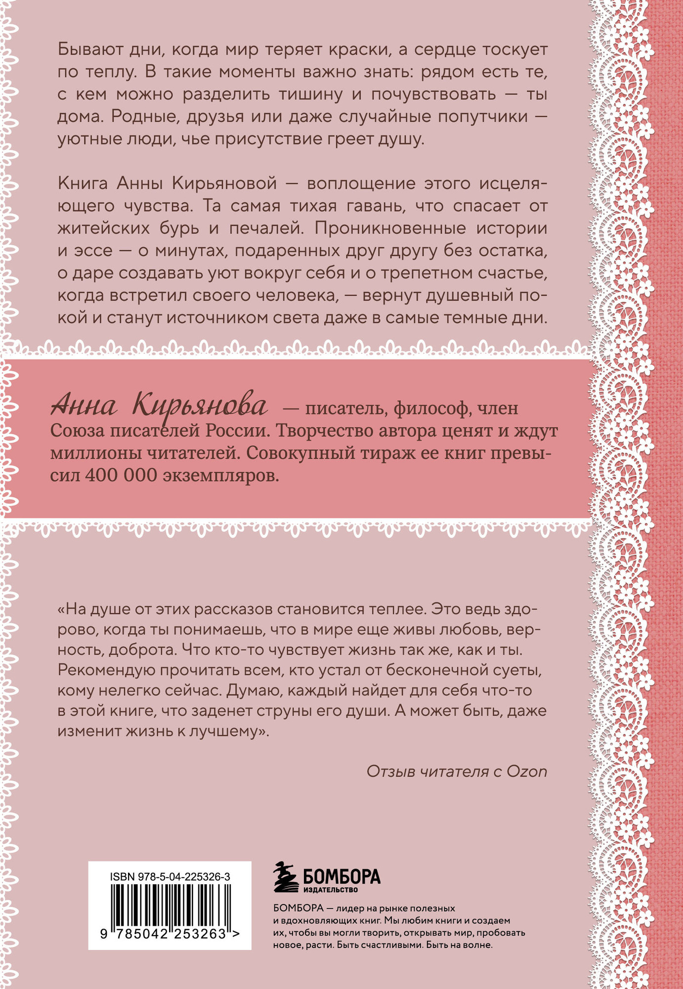 Нехудожественная книга Бомбора Уютные люди (Кирьянова Анна 9785042253263) — фото 2