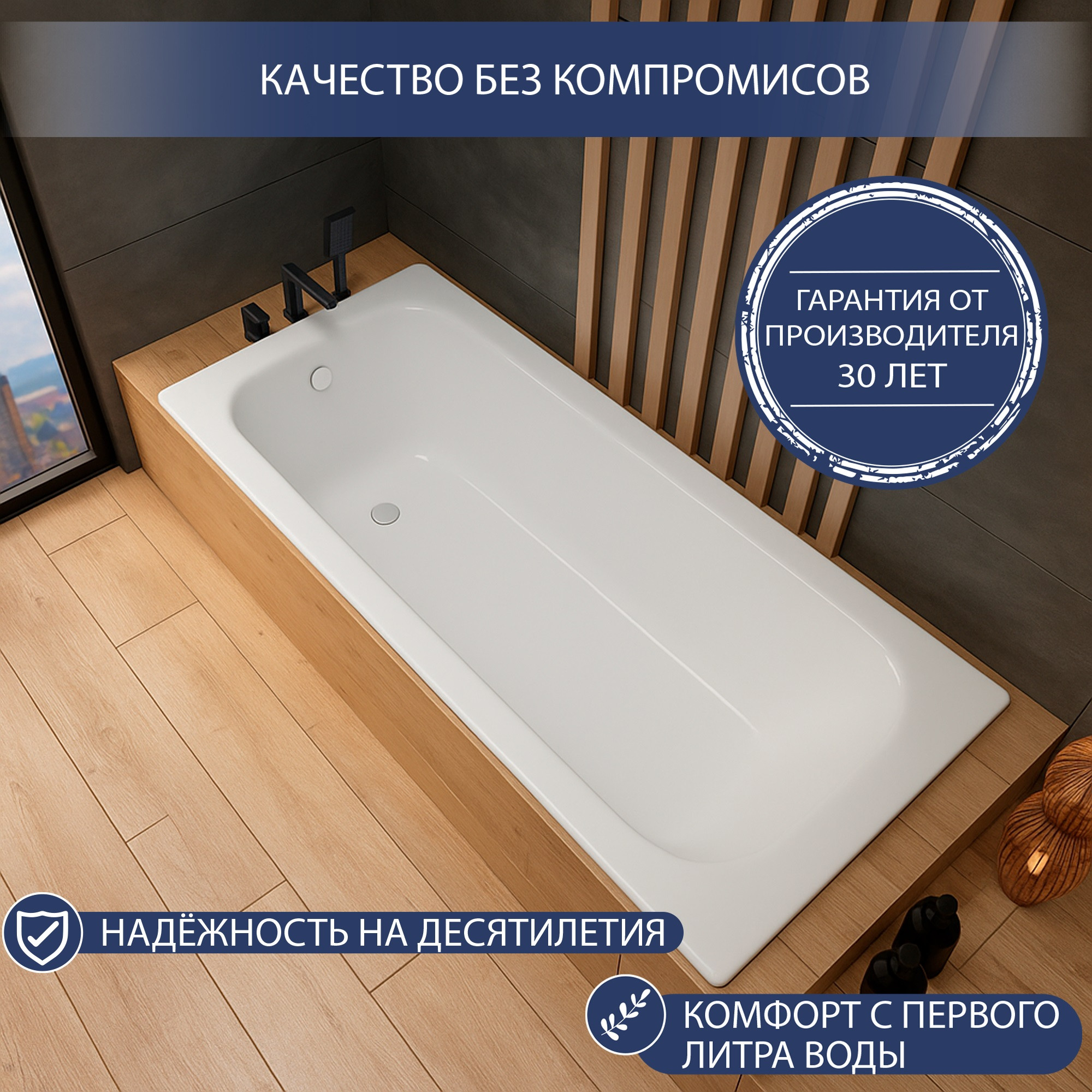 Ванна стальная Lauter Brio 150 / 21S1500 + сифон 21Y31001 — фото 5