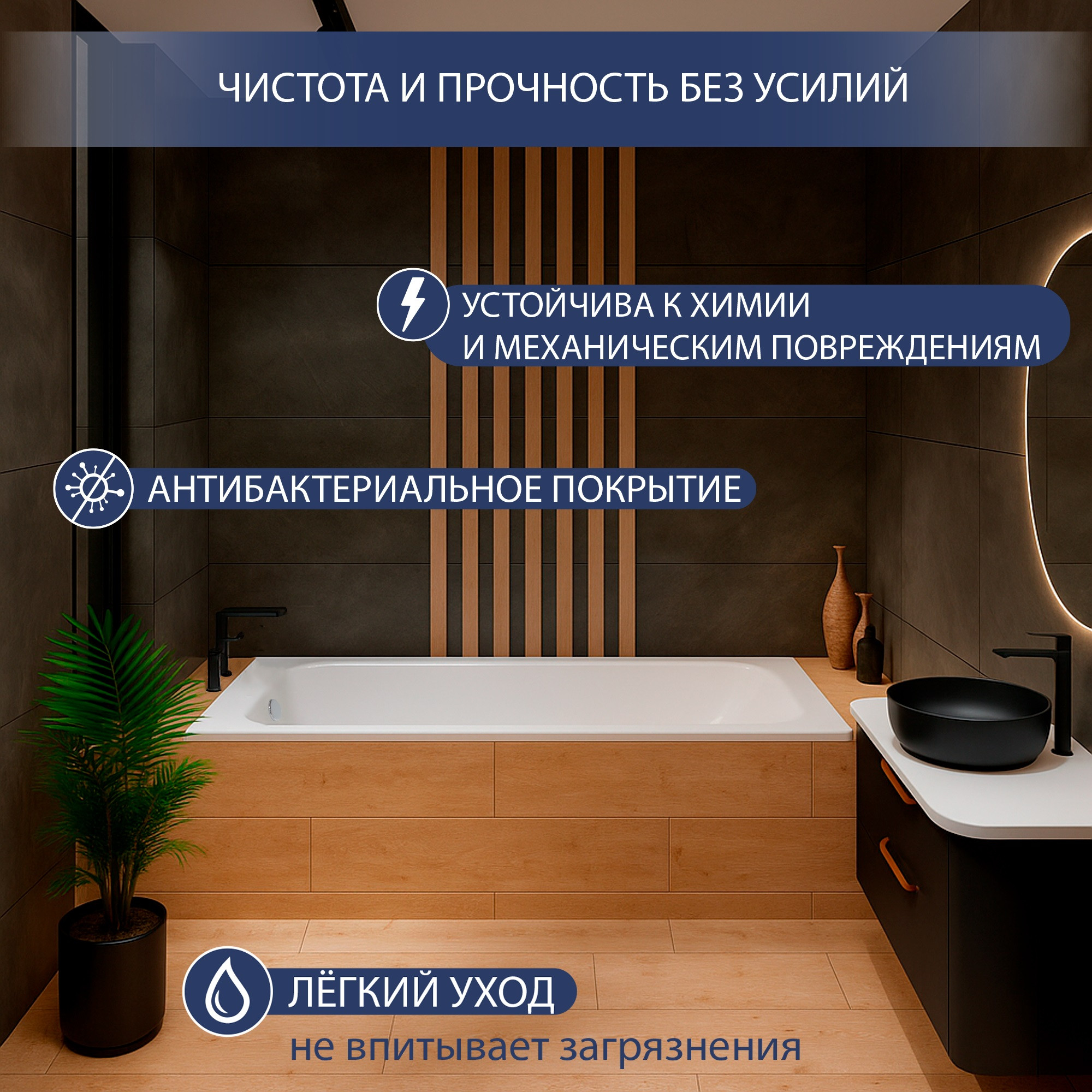 Ванна стальная Lauter Brio 150 / 21S1500 + сифон 21Y31001 — фото 4